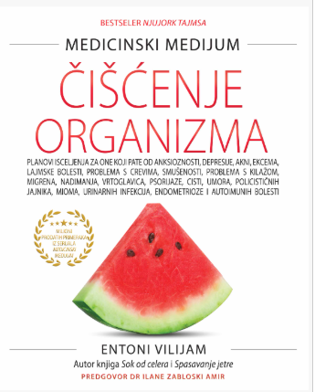 Čišćenje organizma - Entoni Vilijem (Medicinski Medijum)