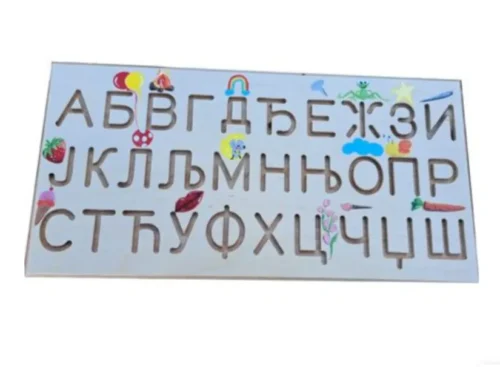 Drvena Interaktivna Tabla - Azbuka - Ćirilica